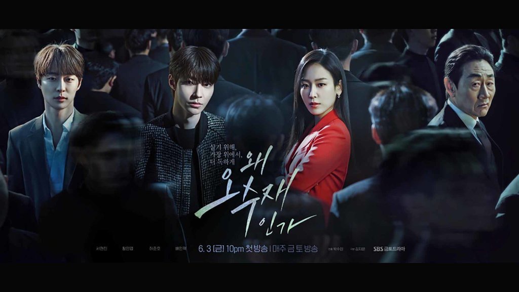 Nonton Drakor Why Her? Sub Indo di VIU: Sinopsis dan Daftar Pemain