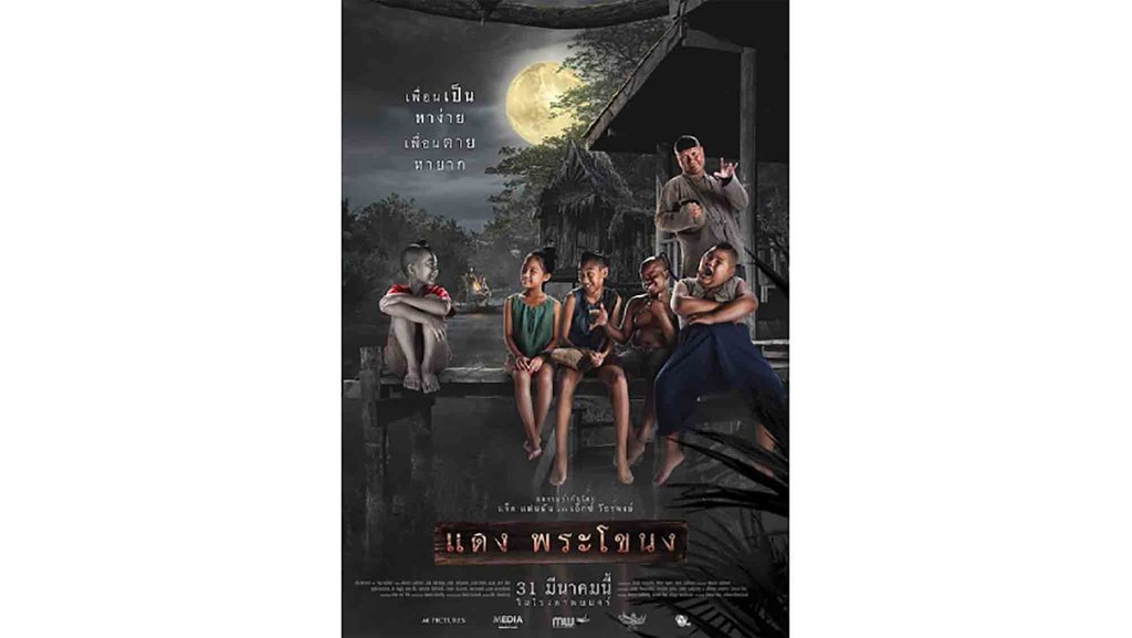 Sinopsis Film Daeng dan Jadwal Tayang di Bioskop Indonesia Sinopsis Film Daeng dan Jadwal Tayang di Bioskop Indonesia