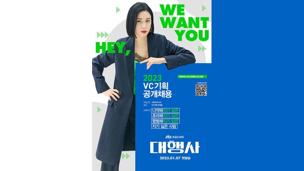 Nonton Drakor Agency, Sinopsis Lengkap dan Daftar Pemainnya