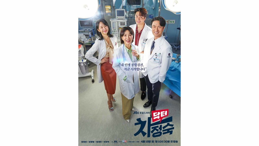 Nonton Drakor Doctor Cha Eps 15-16 Sub Indo dan Link Streaming Nonton Drakor Doctor Cha Eps 15-16 Sub Indo dan Link Streaming