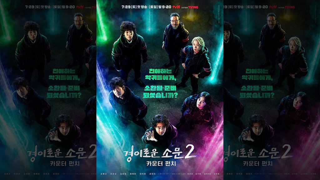 Nonton Drakor The Uncanny Counter 2 Eps 9-10 Sub Indo & Spoiler Nonton Drakor The Uncanny Counter 2 Eps 9-10 Sub Indo & Spoiler