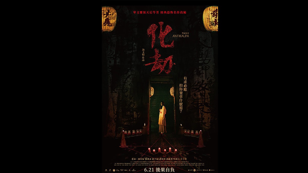 Jadwal Bioskop Film Antikalpa dan Sinopsis serta Harga Tiketnya Jadwal Bioskop Film Antikalpa dan Sinopsis serta Harga Tiketnya