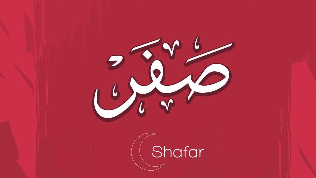 Benarkah Safar Bulan Sial? Simak Penjelasannya Menurut Islam Benarkah Safar Bulan Sial? Simak Penjelasannya Menurut Islam