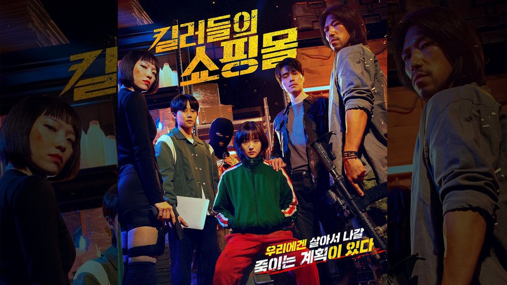 Link Download Drakor A Shop for Killers Eps 1-8 Sub Indo Lengkap