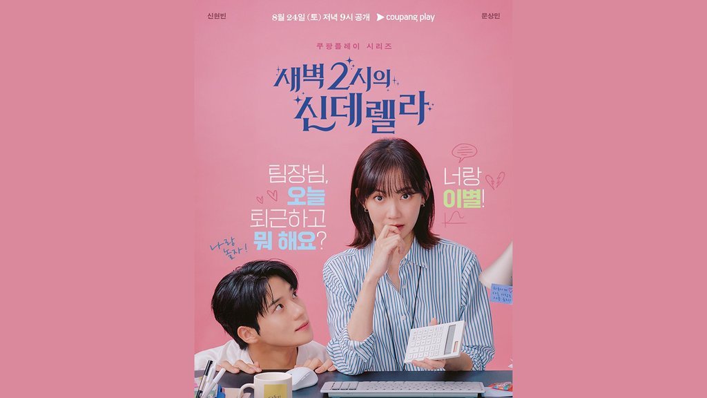 Nonton Drakor Cinderella at 2 AM Eps 9-10 Sub Indo & Spoilernya Nonton Drakor Cinderella at 2 AM Eps 9-10 Sub Indo & Spoilernya