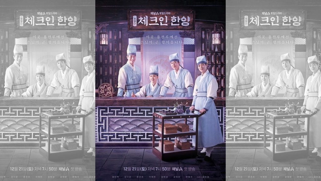 Sinopsis Drakor Check in Hanyang dan Fakta-Fakta Menariknya Sinopsis Drakor Check in Hanyang dan Fakta-Fakta Menariknya