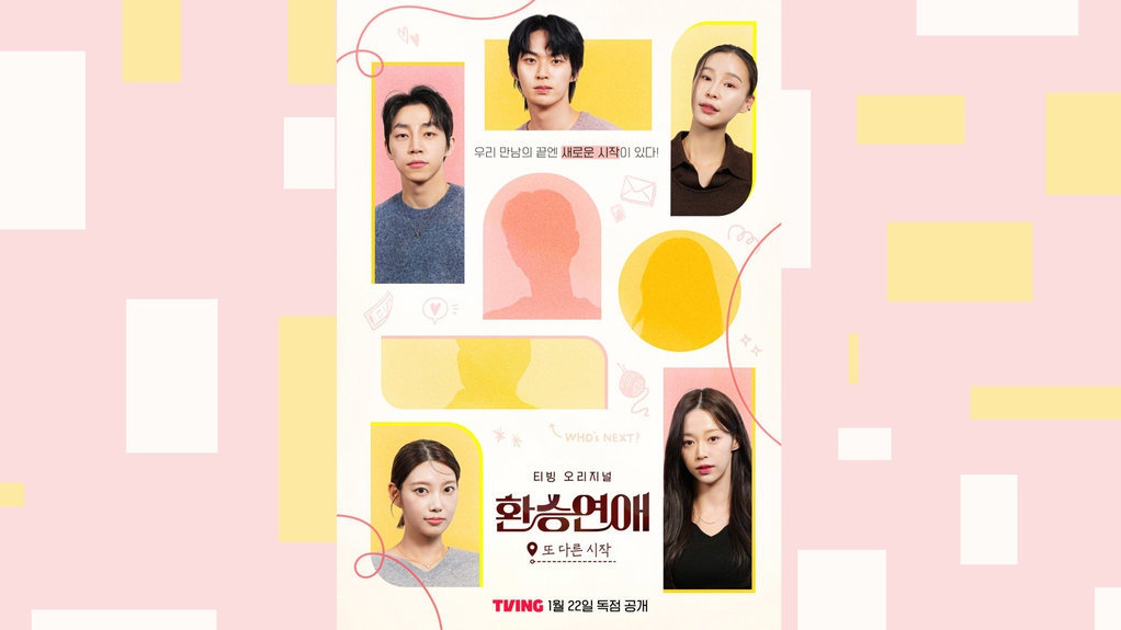 Jadwal Tayang EXchange: Another Beginning dan Nonton di Mana? Jadwal Tayang EXchange: Another Beginning dan Nonton di Mana?