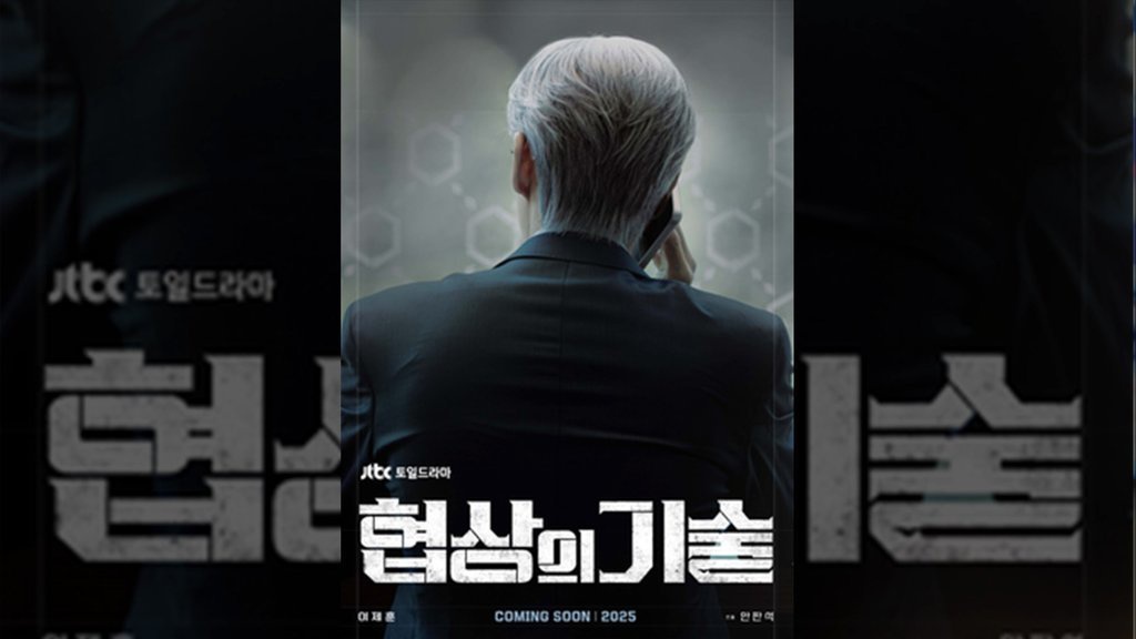 Nonton The Art of Negotiation Eps 5-6 Sub Indo dan Spoilernya Nonton The Art of Negotiation Eps 5-6 Sub Indo dan Spoilernya