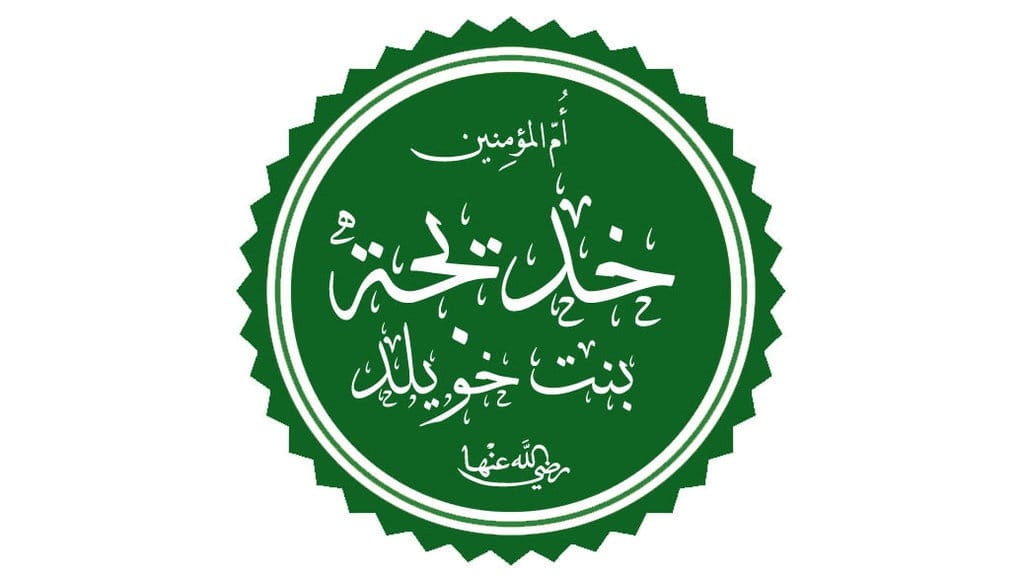 Kisah Teladan Khadijah Binti Khuwailid, Istri Pertama Rasulullah Kisah Teladan Khadijah Binti Khuwailid, Istri Pertama Rasulullah