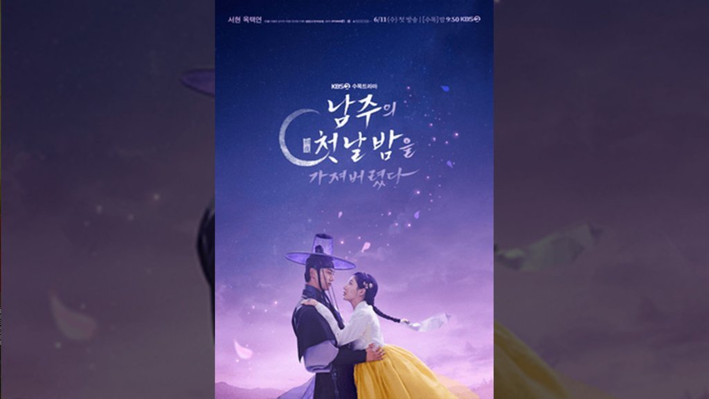 Sinopsis Drakor The First Night With The Duke & Fakta Menariknya Sinopsis Drakor The First Night With The Duke & Fakta Menariknya