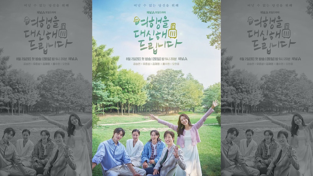 Sinopsis My Lovely Journey dan Fakta-Fakta Menariknya Sinopsis My Lovely Journey dan Fakta-Fakta Menariknya