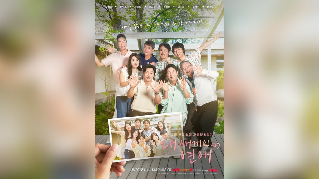 Sinopsis My Childs Romance, Member, dan Link Nonton Sinopsis My Childs Romance, Member, dan Link Nonton