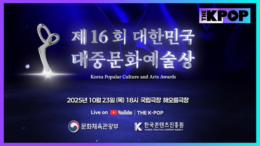 Link Korean Culture and Arts Awards 2025 dan Daftar Pemenang Link Korean Culture and Arts Awards 2025 dan Daftar Pemenang