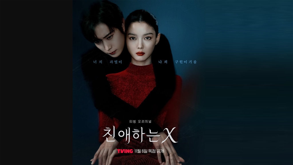 Nonton Dear X Eps 5-6 Sub Indo Hari Ini, Jam Tayang, & Streaming