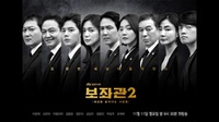 Preview Chief of Staff 2 EP 6 JTBC: Upaya Tae Joon Jebak Joojin