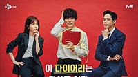 Preview Drakor Psychopath Diary Eps 15 di tvN: In Woo Bunuh Ayahnya