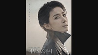 Preview Drakor Nobody Knows Eps 1 di SBS: Masa Lalu Cha Young Jin