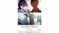 Sinopsis Her Blue Sky, Anime Jepang yang Rilis 11 Maret