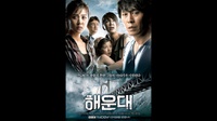 Sinopsis Film Korea Haeundae di Trans 7: Bencana Tsunami di Korsel