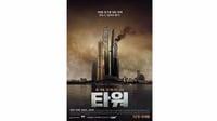 Sinopsis The Tower K-Movie Trans 7: Tragedi Kebakaran di Seoul