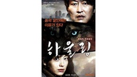 Sinopsis Howling, Film Korea Soal Kasus Anjing yang Mematikan