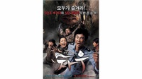 Sinopsis Film Korea Chaw di Trans 7: Perburuan Babi Hutan Mematikan