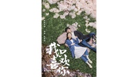 Drama China Le Coup de Foudre: Nostalgia Cinta Pertama di SMA