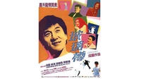 Sinopsis Gorgeous: Film Aksi Komedi Romantis Jackie Chan