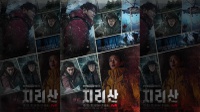 Nonton Drakor Jirisan Episode 16 Sub Indo: Hyun Jo Masih Hidup?