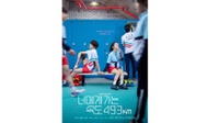 Drama Korea Olahraga Love All Play: Sinopsis dan Daftar Pemainnya