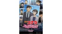 Sinopsis Film Detective Conan: Love Story at Police Headquarters