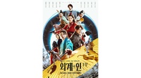 Sinopsis Film Korea Alienoid dan Jadwal Tayang di Bioskop