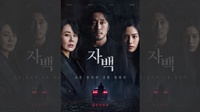Jadwal Tayang Film So Ji Sub, Confession di Bioskop 2 Nov 2022