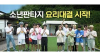 Profil 12 Anggota Fantasy Boys Bentukan MBC