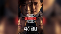 Nonton Drakor Your Honor Eps 9-10 Sub Indo & Spoiler Lengkapnya