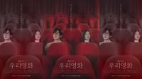 Nonton Our Movie Eps 1-2 Sub Indo dan Spoilernya
