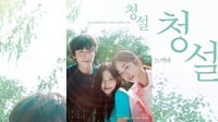 Nonton Hear Me: Our Summer Sub Indo, Sinopsis, Link Streaming