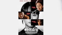 Nonton The Defects Eps 1-2 Sub Indo dan Spoilernya