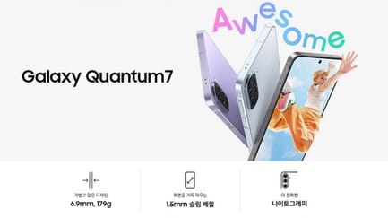Samsung Galaxy Quantum 7: Harga, Spesifikasi, dan Fiturnya