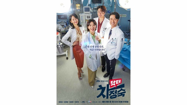 Nonton Drakor Doctor Cha EP 9 Sub Indo Spoiler Link Streaming