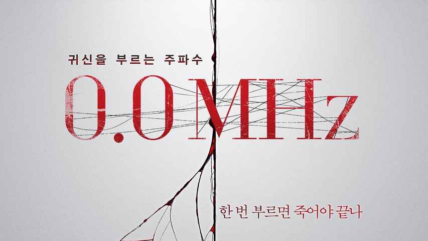 Sinopsis 0.0 MHz, Film Horor yang Dibintangi Eunji Apink & Sungyeol