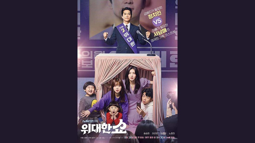 Sinopsis The Great Show Drama Pengganti Designated Survivor di tvN