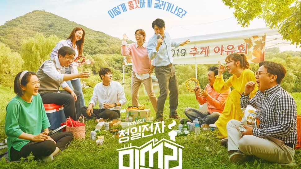Preview Drakor Miss Lee EP 11 tvN: Yoo Jin Wook Kembali ke Chungil