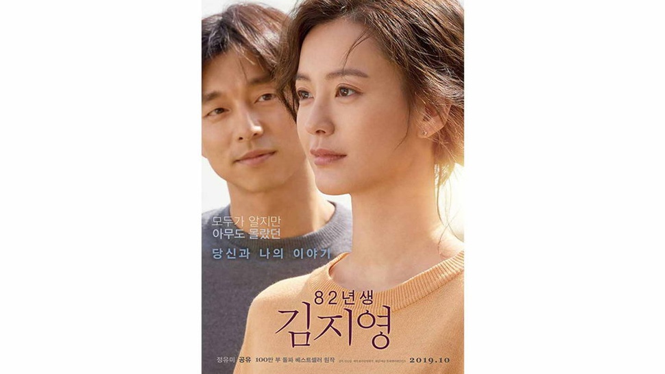 Film Kim Ji-young, Born 1982 & Kisah yang Harus Diceritakan