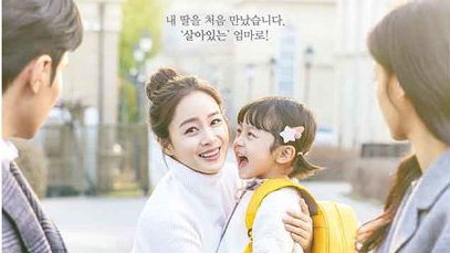 Preview Drakor Hi, Bye Mama! Episode 8 tvN: Yu Ri Bertemu Ibunya?