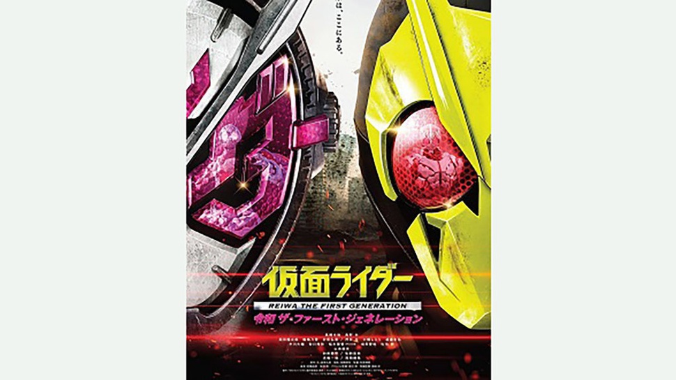 Sinopsis Kamen Rider Reiwa: The First Generation, Rilis 18 Maret