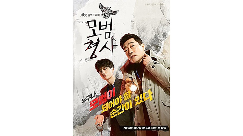 Preview Drakor The Good Detective Eps 14 JTBC: Jung Seok Ditangkap?