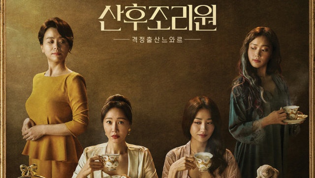 Preview Drama Birthcare Center Eps 4 di tvN: Kim Do Yoon Selingkuh?