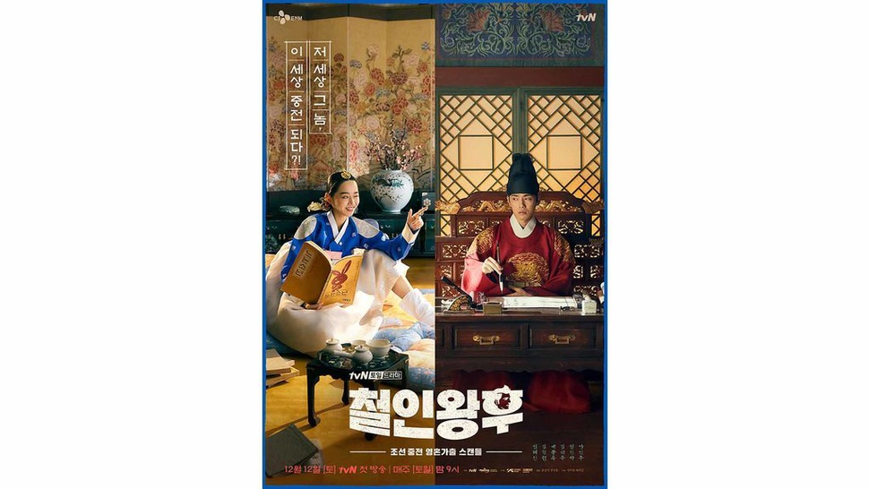 Daftar OST Drama Korea Mr. Queen, Ada 