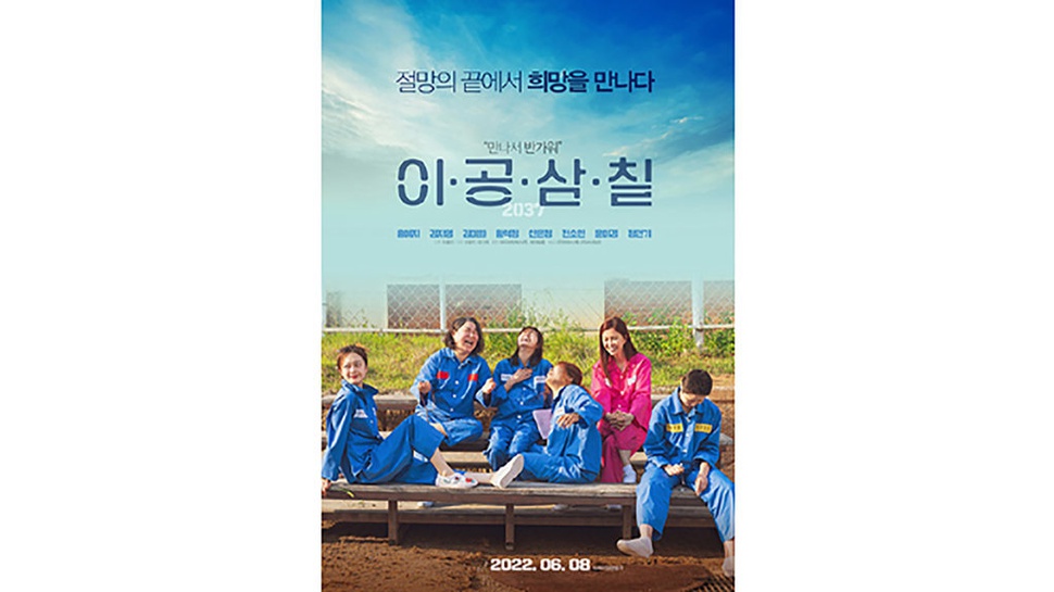 Sinopsis Film Korea 2037: Cerita Para Perempuan dari Kamar Penjara